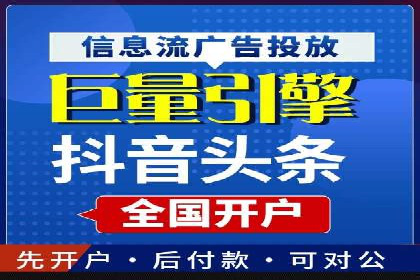 某企业搜索开户返点策略的成效分析